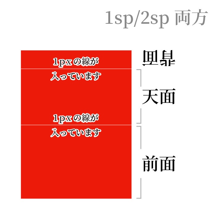 敷布(ストライプ)1sp・2sp/オペブイ専用素材