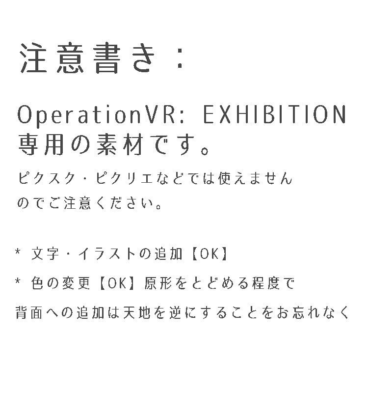 敷布(ストライプ)1sp・2sp/オペブイ専用素材