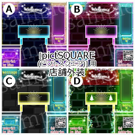 ネオンの部屋(テーブル・ベッド)/ピクスク用 店舗外装