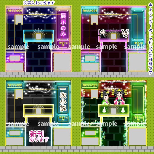 ネオンの部屋(テーブル・ベッド)/ピクスク用 店舗外装