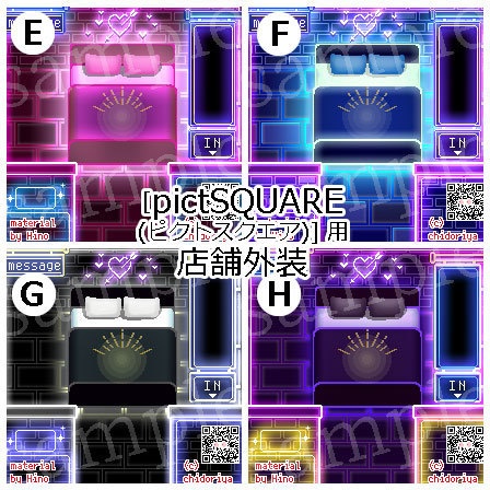 ネオンの部屋(テーブル・ベッド)/ピクスク用 店舗外装