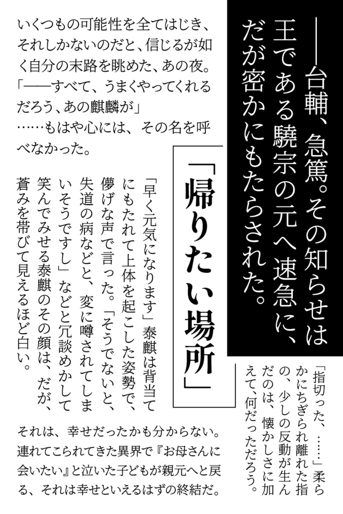 「帰りたい場所」再販分のB品あります