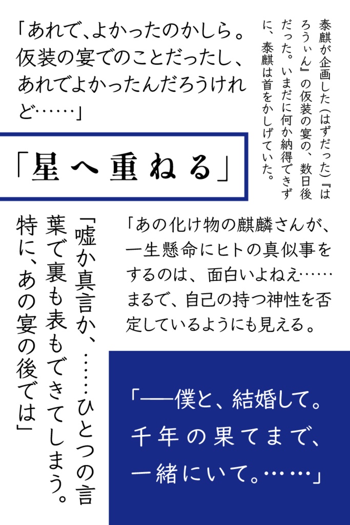 「帰りたい場所」再販分のB品あります
