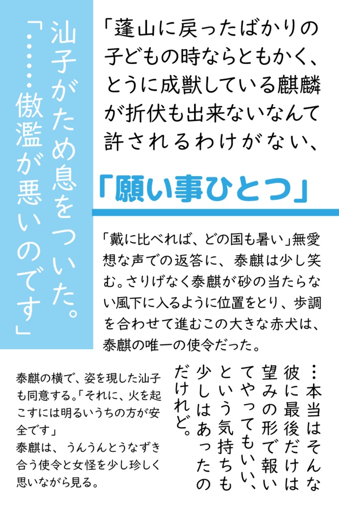 「帰りたい場所」再販分のB品あります