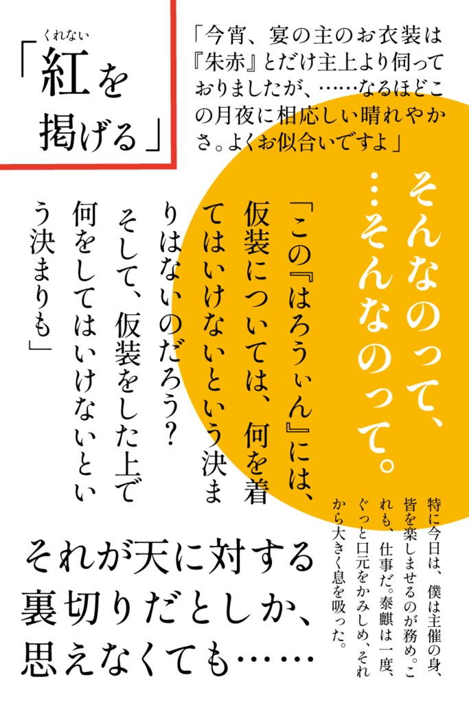 「帰りたい場所」再販分のB品あります