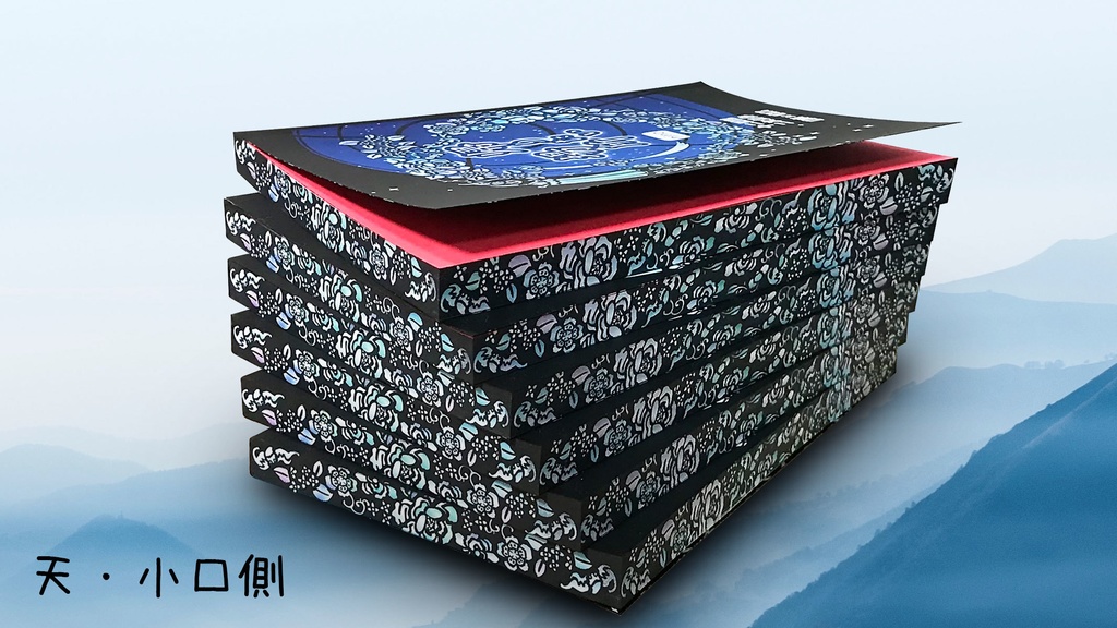 「帰りたい場所」再販分のB品あります