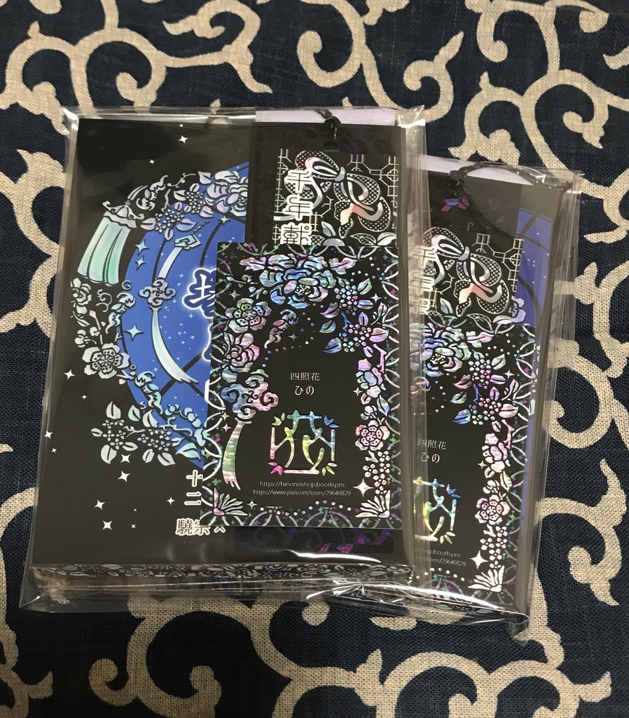 「帰りたい場所」再販分のB品あります