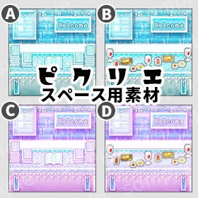 ICE ROOM 本・ワイングラス(昼夜8種)/ *ピクリエ用* スペース素材 *