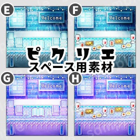 ICE ROOM 本・ワイングラス(昼夜8種)/ *ピクリエ用* スペース素材 *