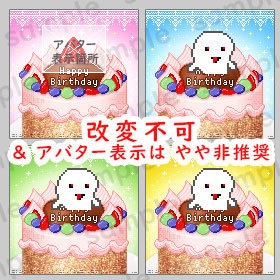 *バースデーケーキ・いちごクリーム* ピクリエ専用 スペース背景