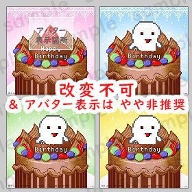 *バースデーケーキ・チョコ* ピクリエ専用 スペース背景