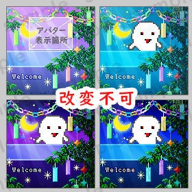 七夕☆たなばた *ピクリエ用* スペース素材 *