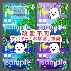 <ver.02>七夕☆たなばた *ピクリエ用* スペース素材 *