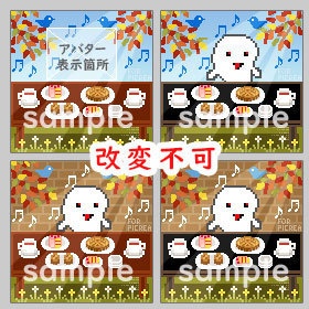 秋のお茶会 *ピクリエ用* スペース素材