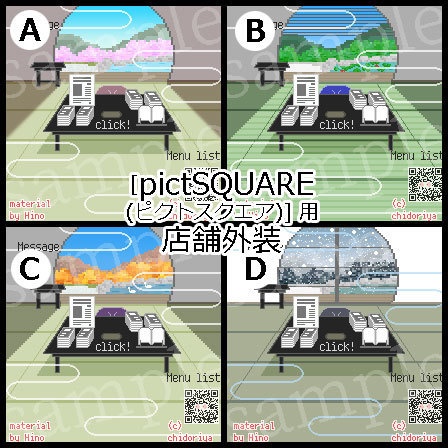 月窓とたたみの四季の部屋 ／ ピクスク用 店舗外観