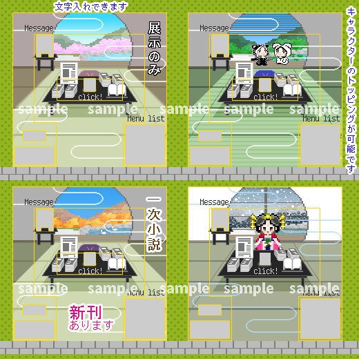 月窓とたたみの四季の部屋 / ピクスク用 店舗外観