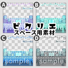 氷のテーブル(4種・透過png)*ピクリエ専用 店舗背景*<改変不可>