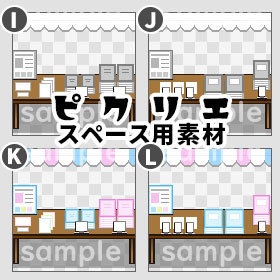 マルシェテント（2種＊6カラー）　＊ピクリエ用＊スペース背景素材