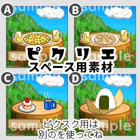 <ver.02>切り株・段ボール　＊ピクリエ用＊店舗背景