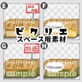 切り株・段ボール *ピクリエ用*店舗背景