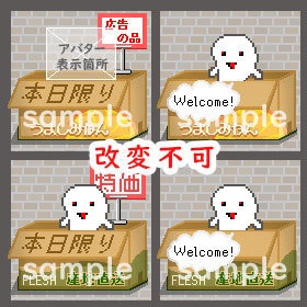 切り株・段ボール *ピクリエ用*店舗背景