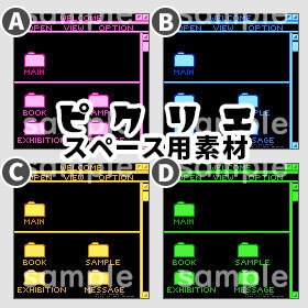 某OSのUIイメージ *ピクリエ 店舗素材*