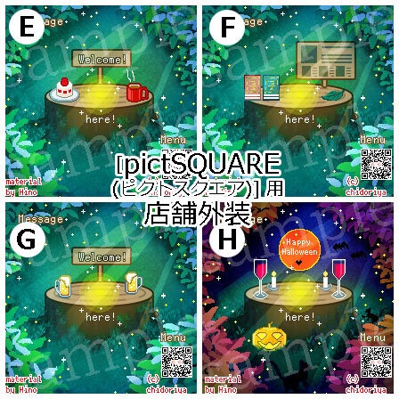 森の切り株（昼夜・ハロウィン）／　ピクスク用 店舗外観