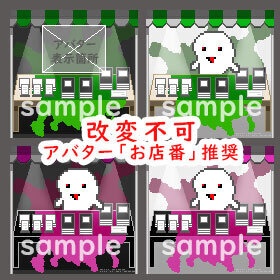 ミステリー * ピクリエ用 * 店舗背景