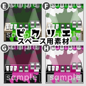 ミステリー * ピクリエ用 * 店舗背景