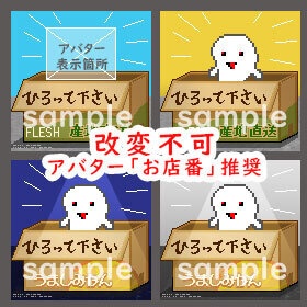 <ver.02>捨て猫 段ボール * ピクリエ * 店舗背景