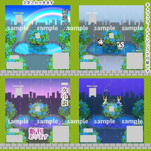 あじさい(虹・雨)/ピクスク用 店舗外観