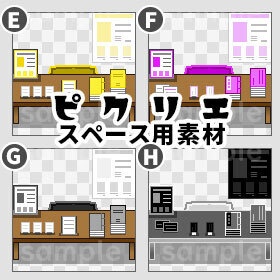 和机 (8色)*ピクリエ* 店舗背景素材