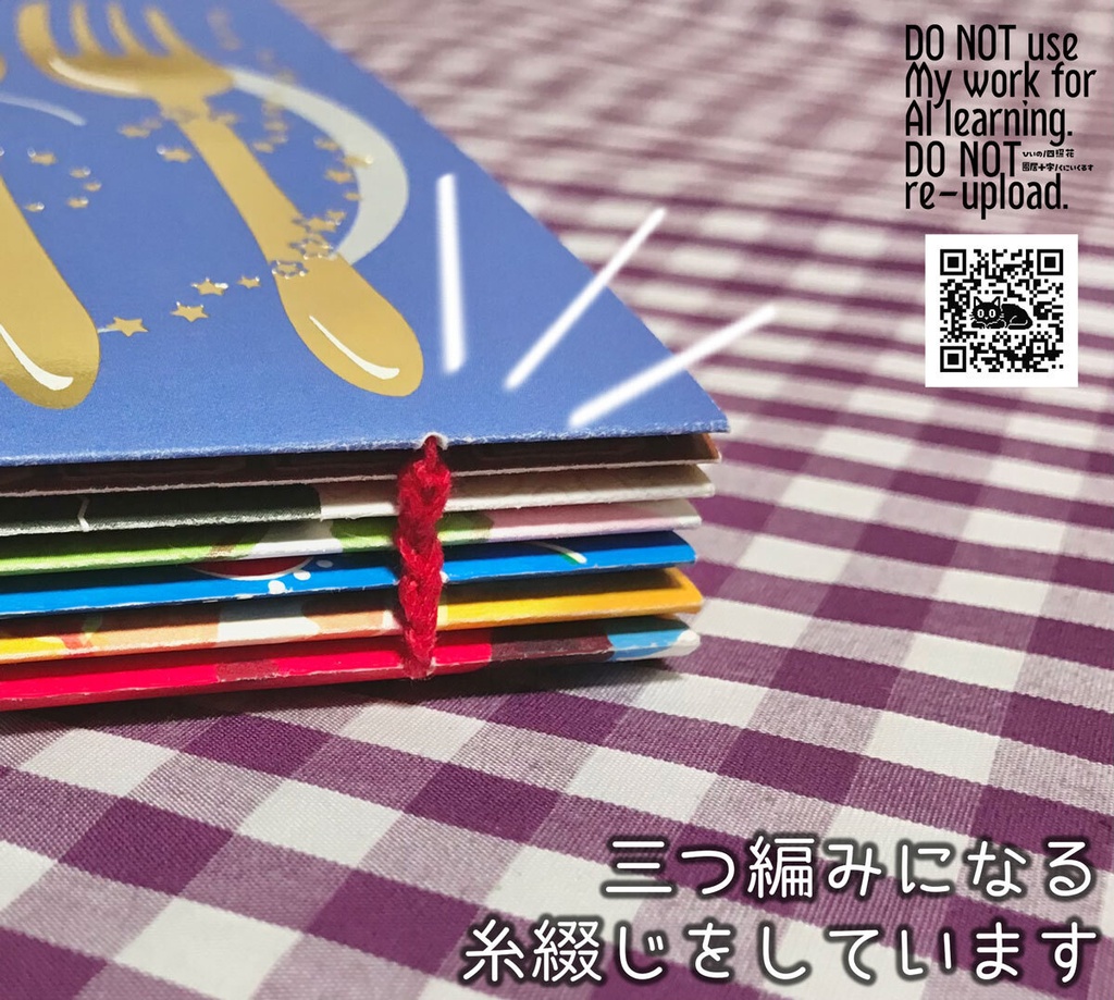 第三短歌集「真夜中の、ちょびっと。」