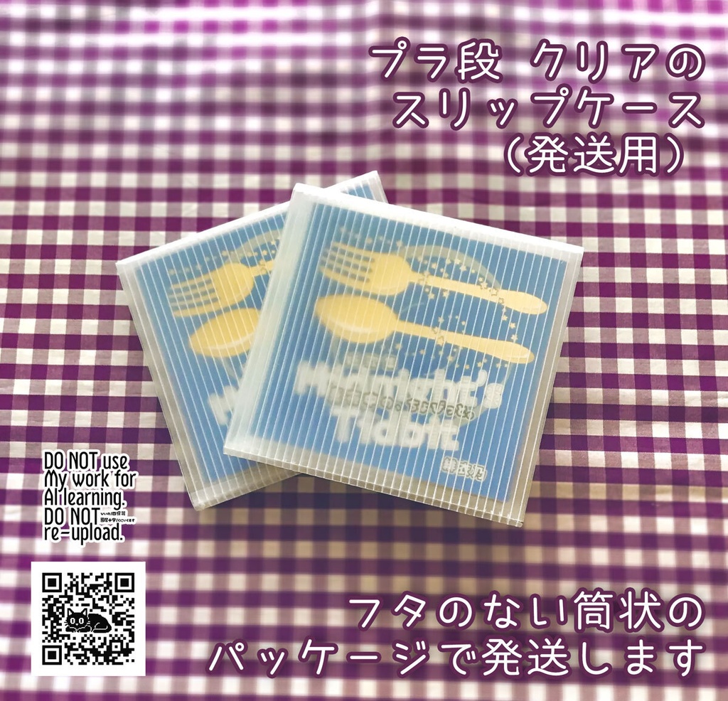 第三短歌集「真夜中の、ちょびっと。」