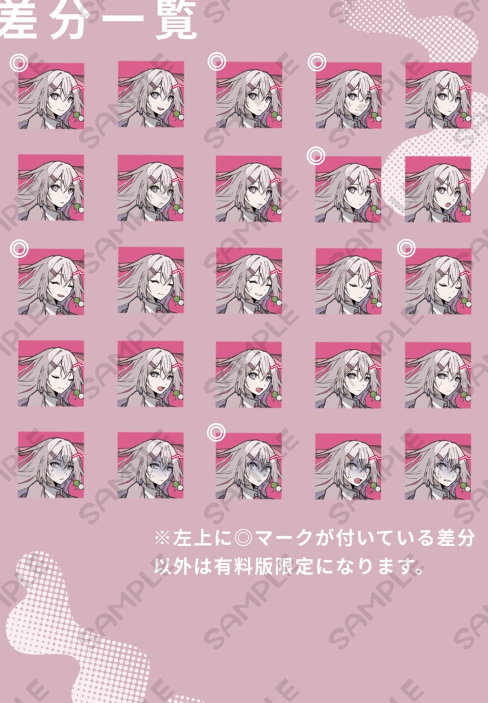 無料版有_少年少女_全身立ち絵_素材 1A