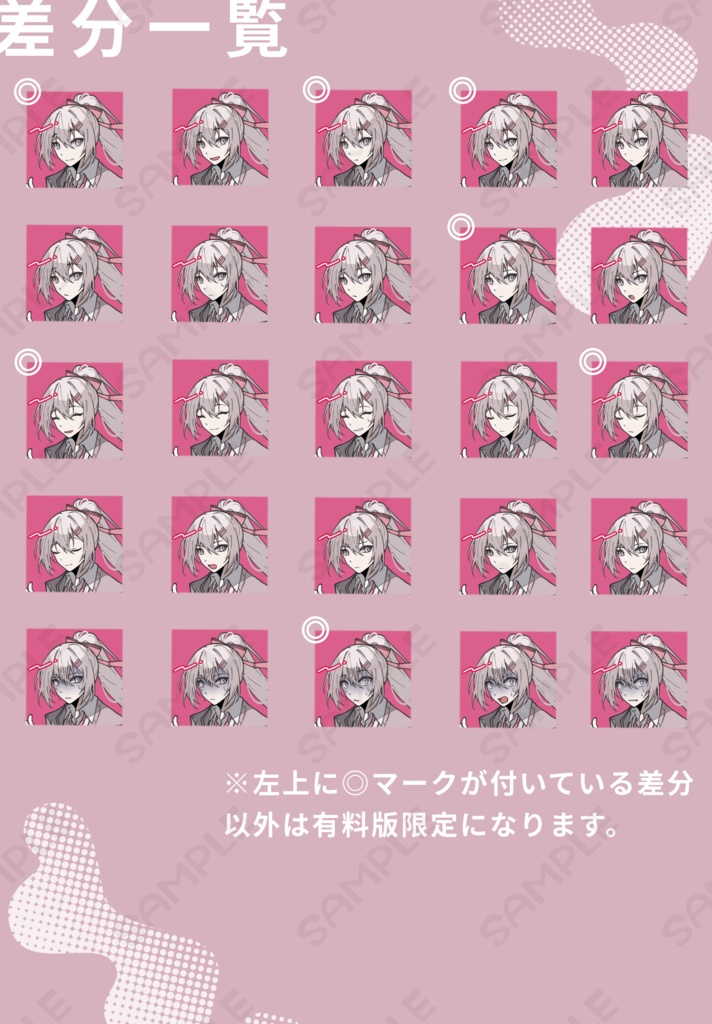 無料版有_少年少女_全身立ち絵_素材 1B