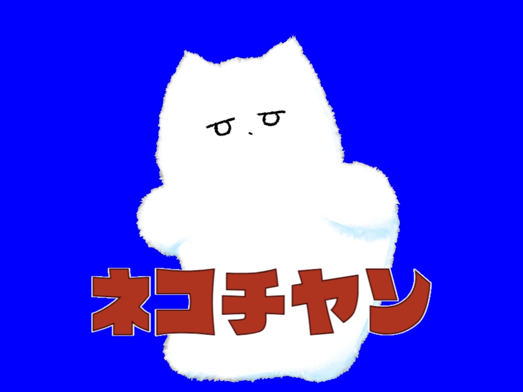 【無料アバター】ネコチヤン【改変用】