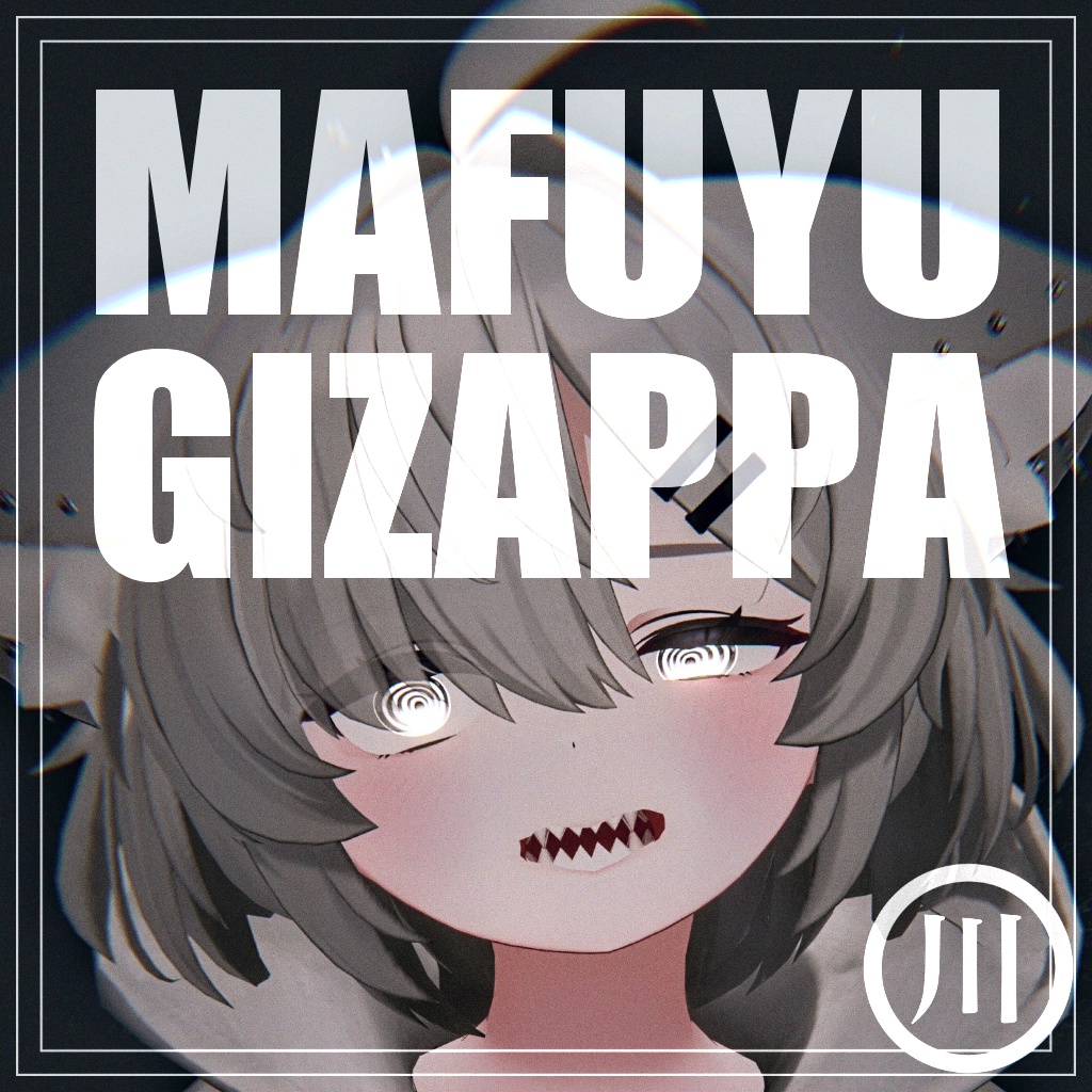 【真冬ちゃん専用】ギザ歯化prefab【ModularAvatar】