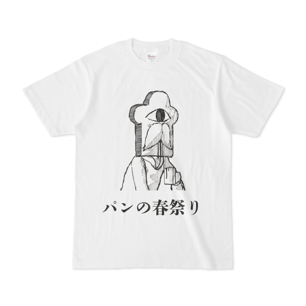 しょくぱん パンの春祭りTシャツ