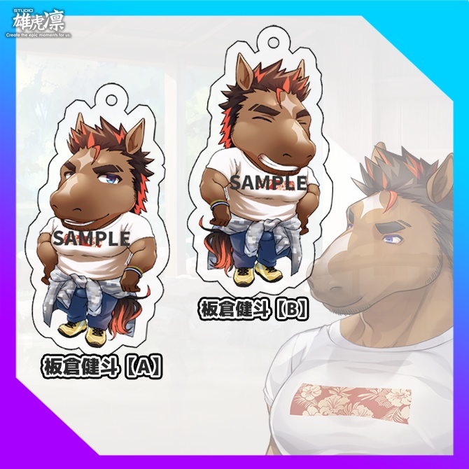 いっカミアクリルキーホルダー