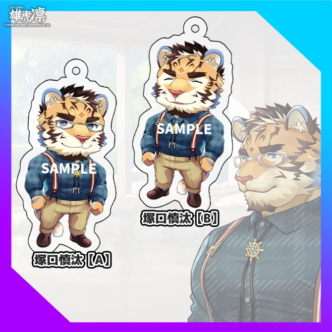 いっカミアクリルキーホルダー