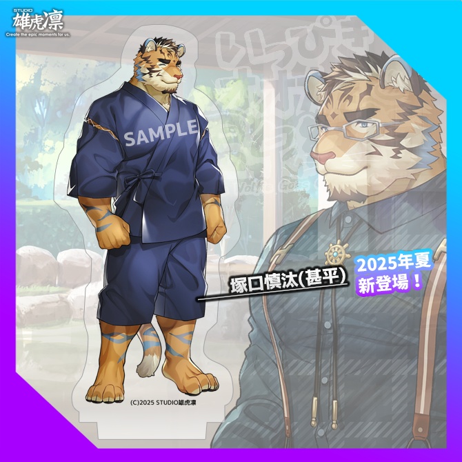 いっカミアクリルスタンド