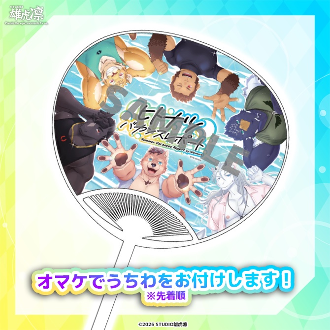 ヒトナツアクリルキーホルダー - STUDIO雄虎凛BOOTH支店 - BOOTH