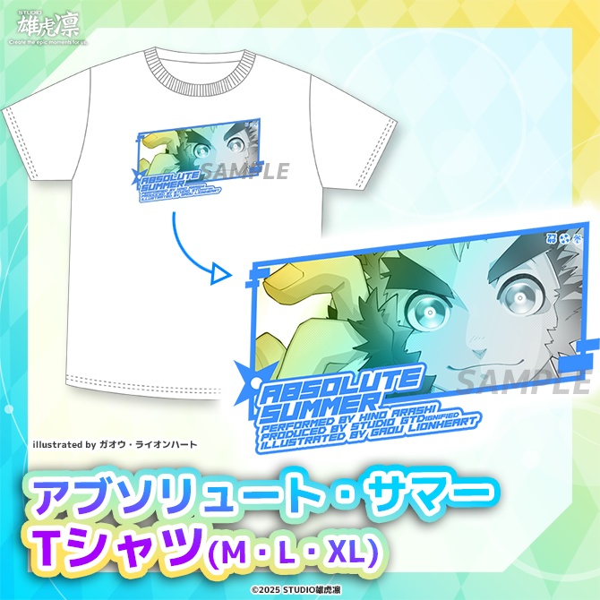 アブソリュート・サマー Tシャツ