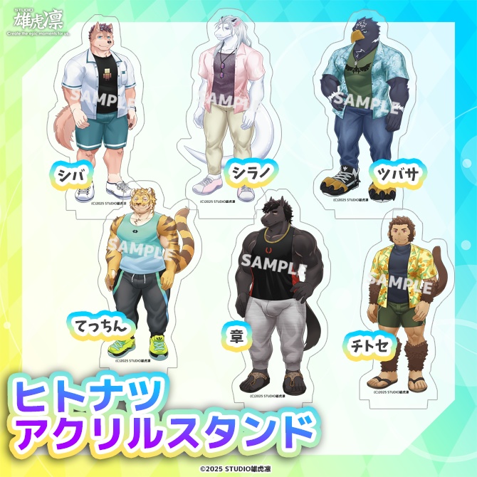 ヒトナツアクリルスタンド