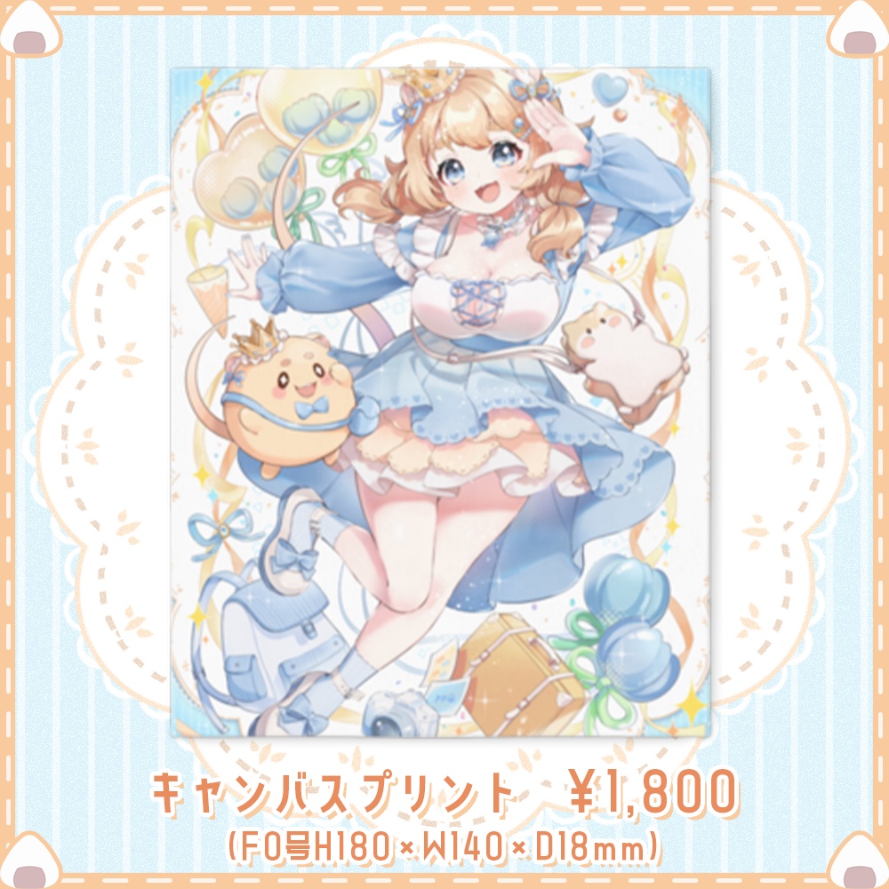 【受注】1周年記念グッズ【お祝いつつうら】