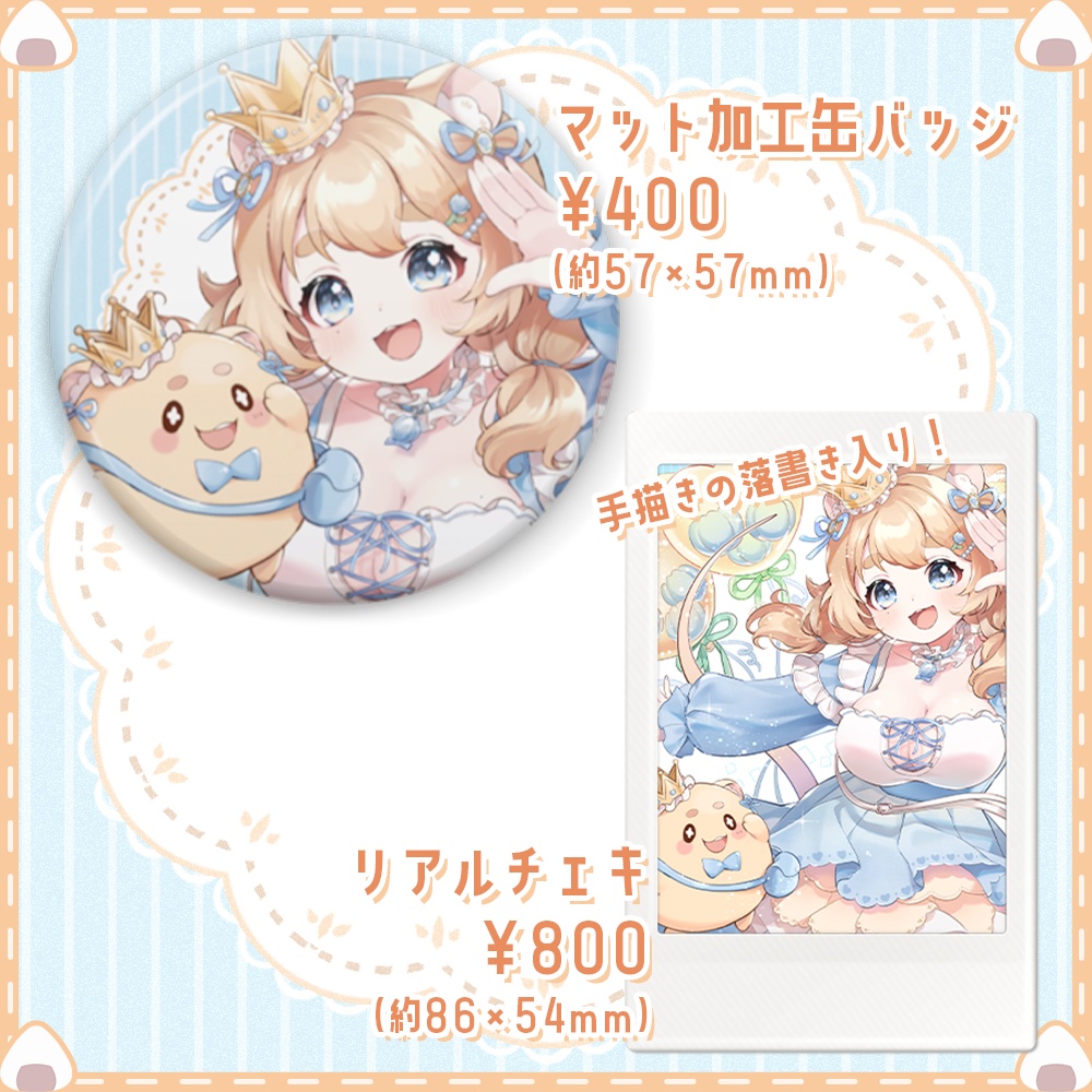 【受注】1周年記念グッズ【お祝いつつうら】