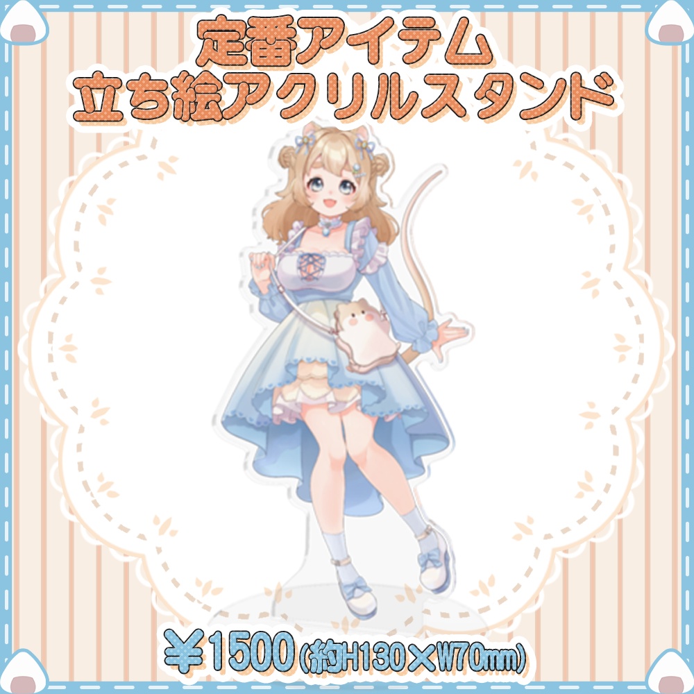 【定番アイテム】立ち絵アクリルスタンド【お団子ヘア】
