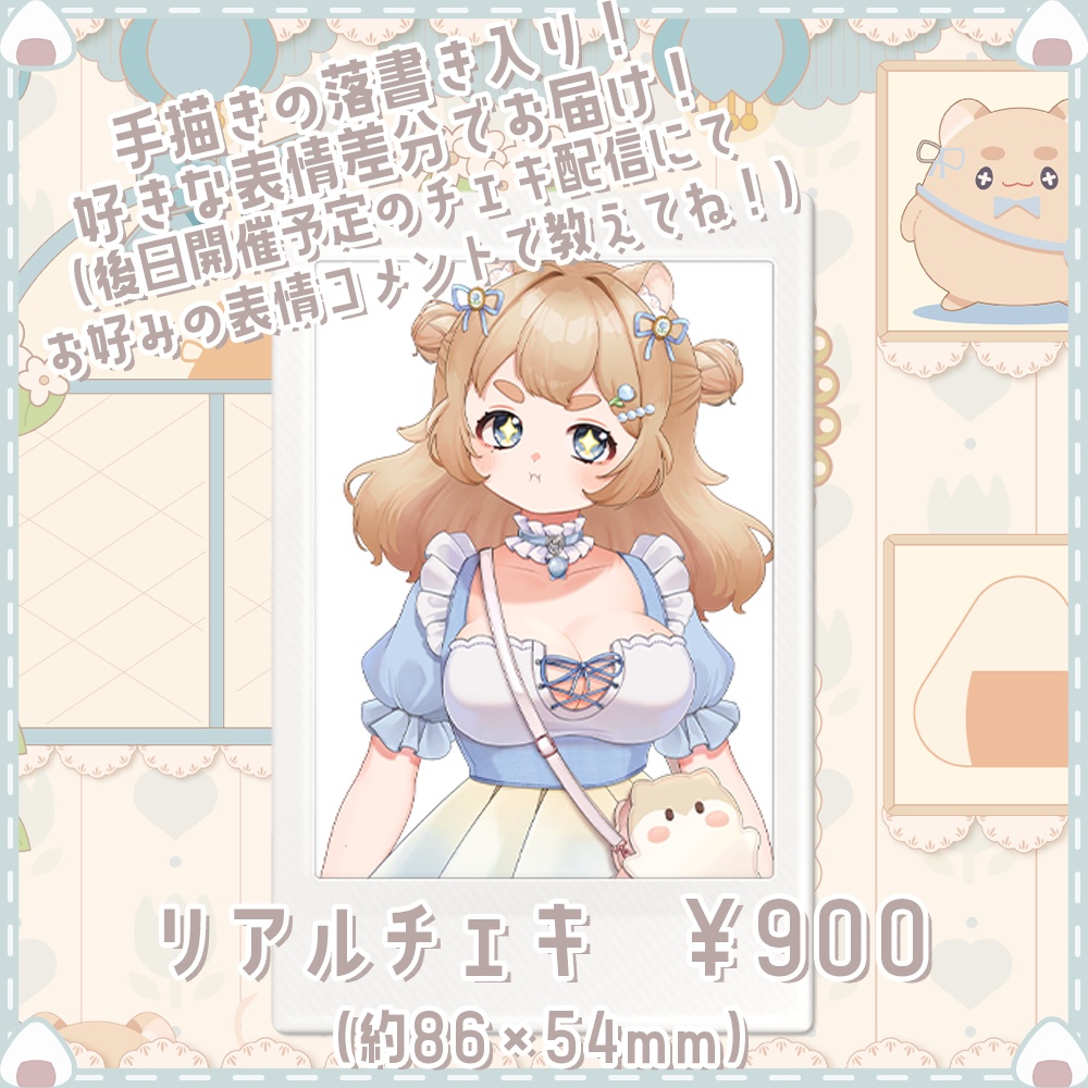 【受注】Live2D記念グッズ【新立ち絵つつうら】