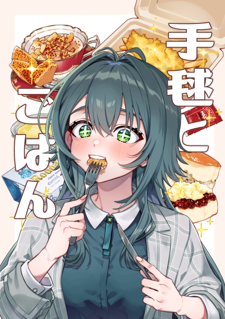 手毬とごはん